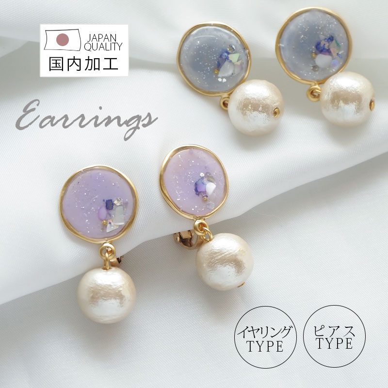 楽天市場】ピアス イヤリング レジン&パール あじさいカラー BLAZE