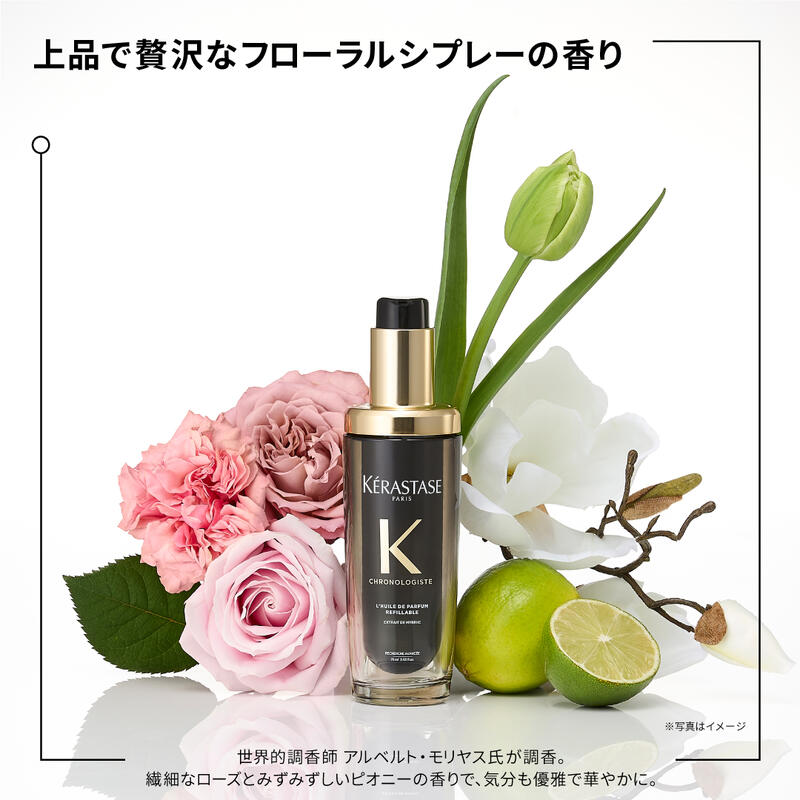 楽天市場】ケラスターゼ オイル【正規品 サロン公式通販】KERASTASE CH