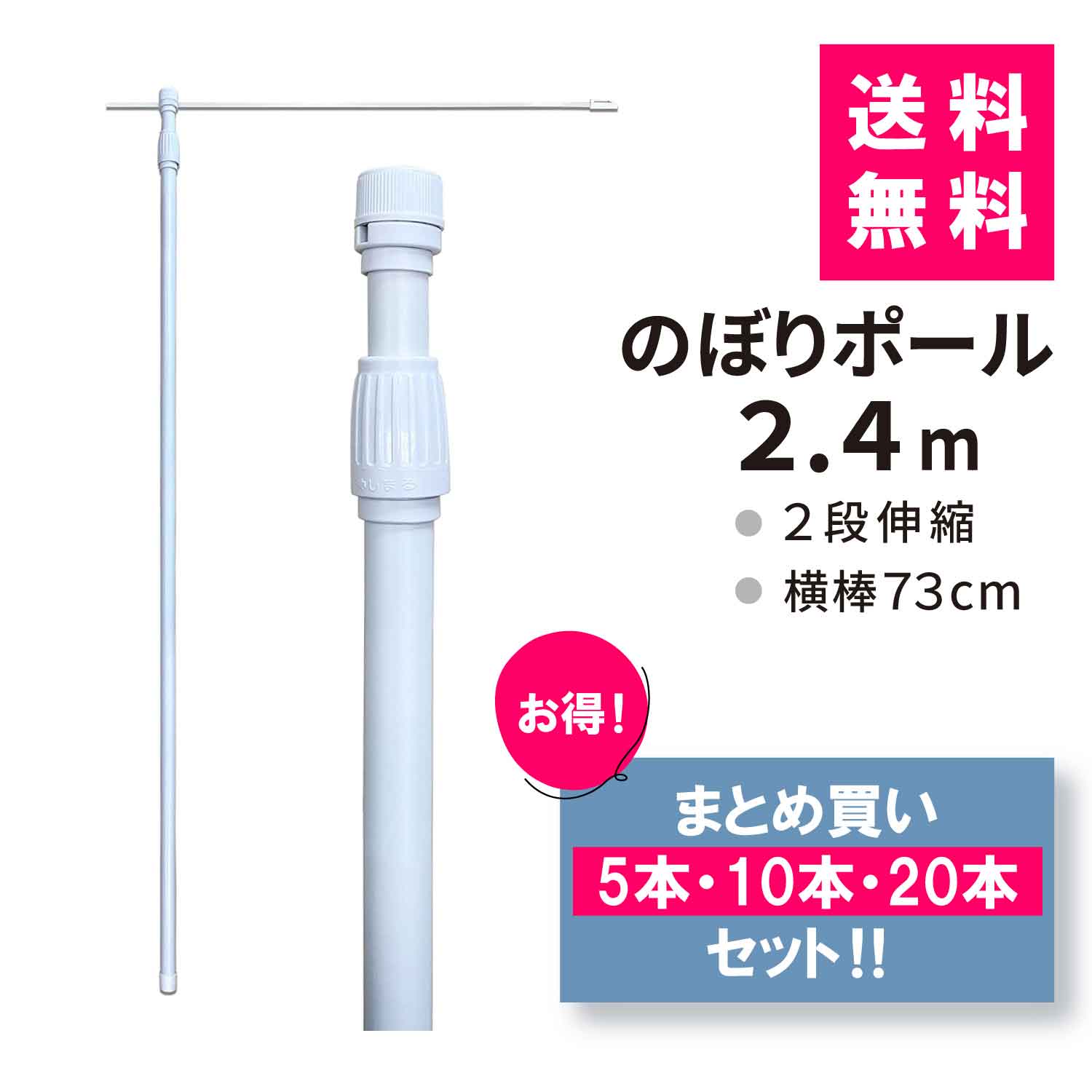 楽天市場】☆楽天1位☆ のぼりポール 2.4m まとめ買いセット（2段