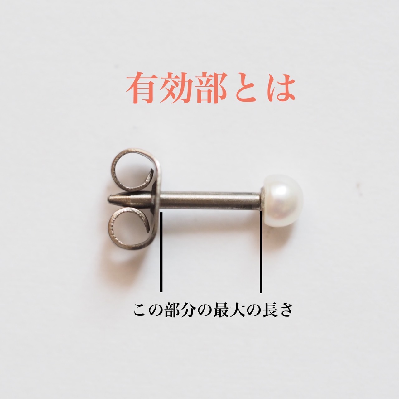 楽天市場】タイガーアイ セカンドピアス 日本製 4mm 純チタン 太軸
