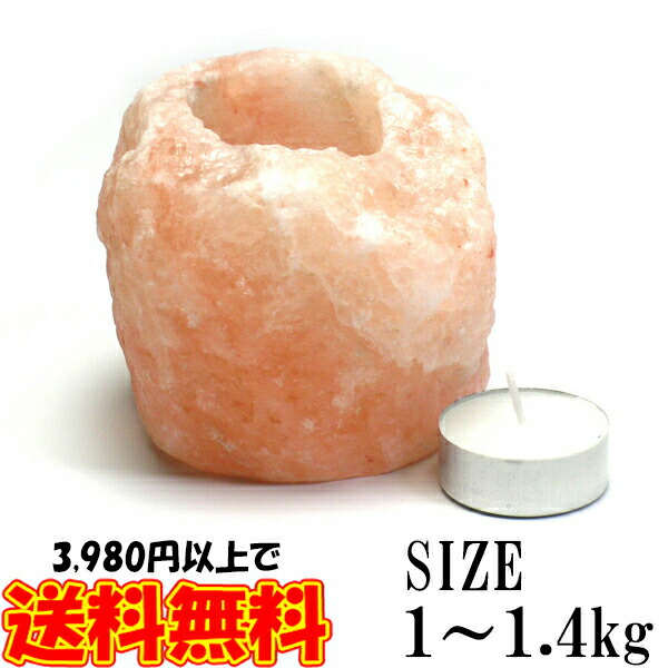 楽天市場】ヒマラヤ岩塩 キャンドルホルダー1〜1.4kg キャンドル