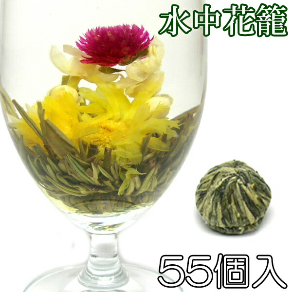 楽天市場】お花が開く幸せ工芸茶 水中花籠 55個入り 正式検疫品 中国
