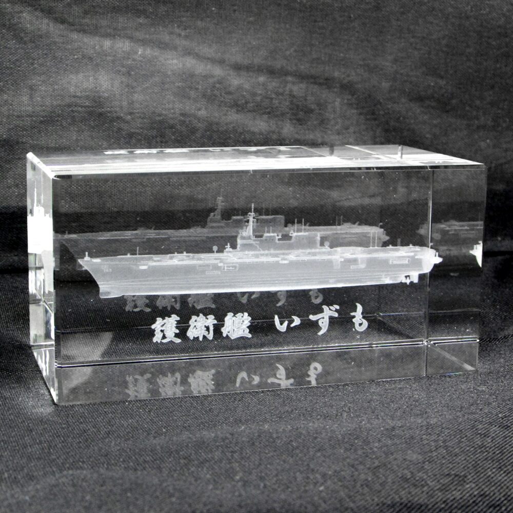 楽天市場】自衛隊グッズ 3D クリスタル置物 いずも : ブルーポート