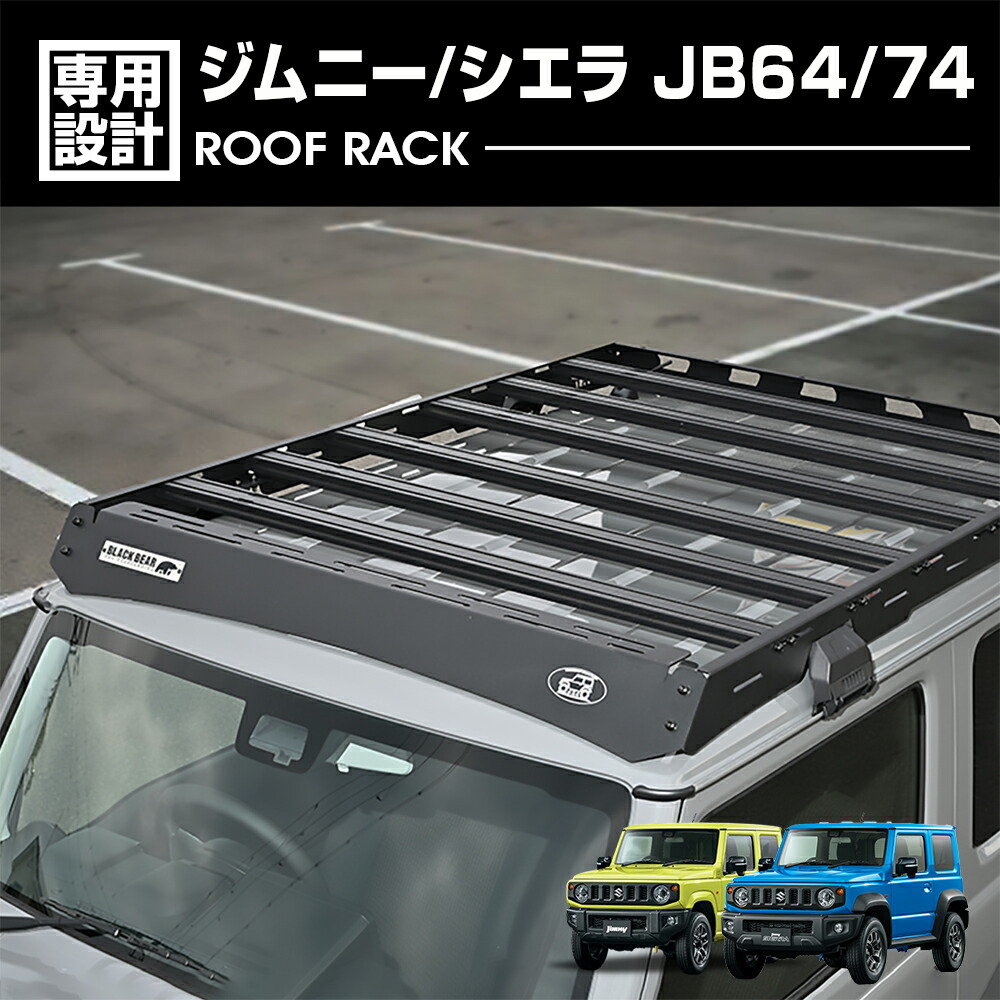 楽天市場】【ポイント5倍】 ジムニー シエラ JB64/74 2018(H30).7