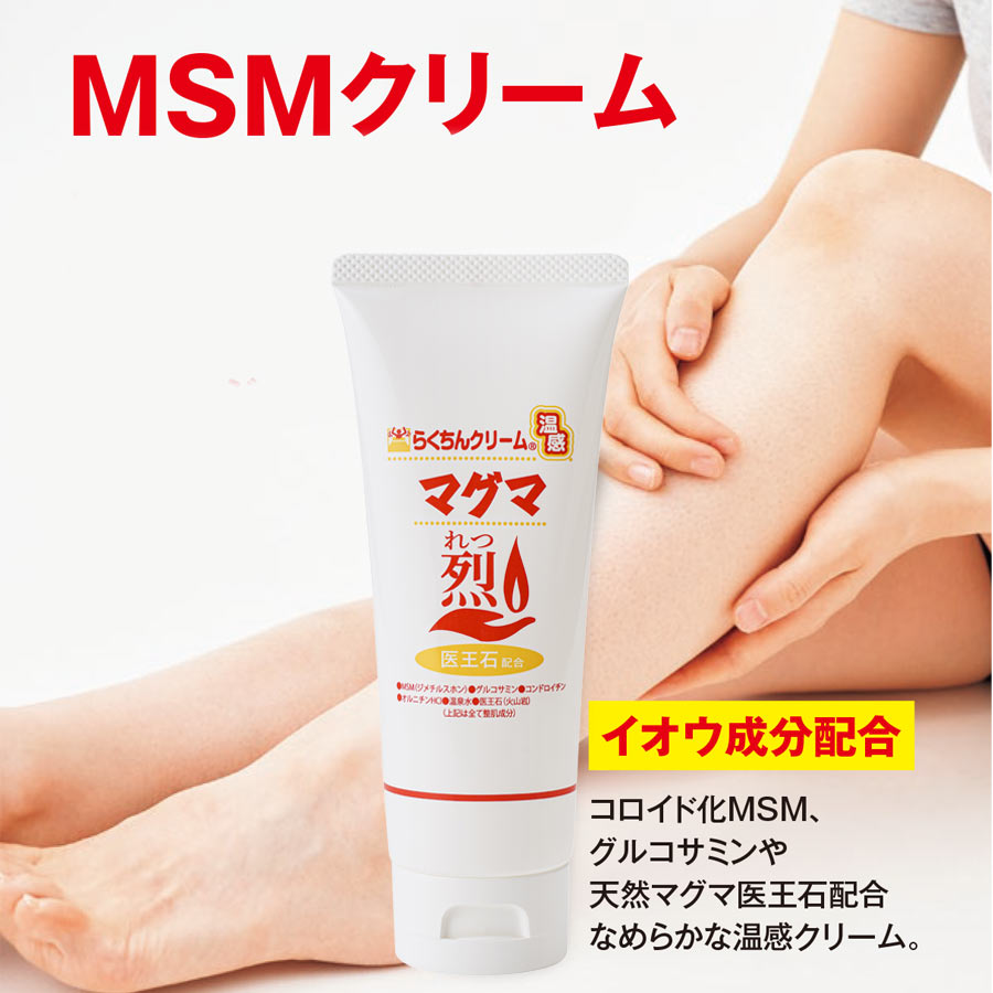 楽天市場】【クーポンで800円OFF！2/23 23:59まで】温感クリーム