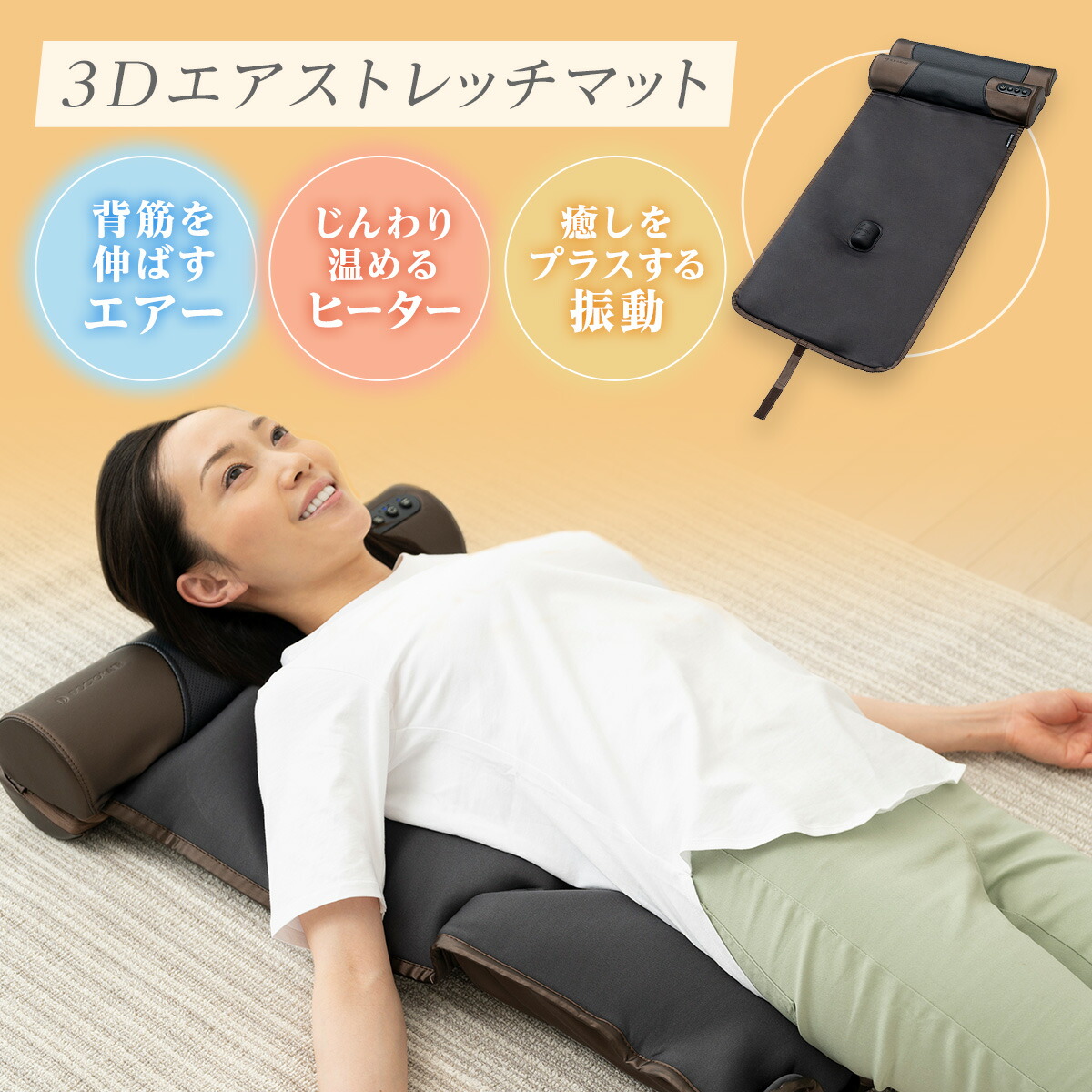 楽天市場】【サンキュークーポン配布中】ストレッチマット エア
