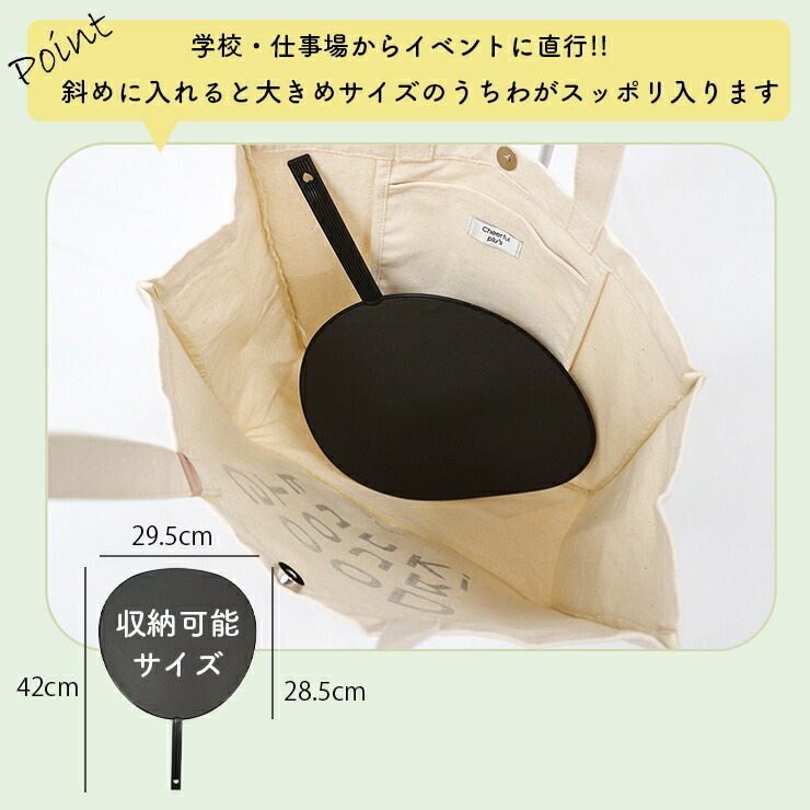 楽天市場】トートバッグ うちわ レディース 推し活 キャンバス a4