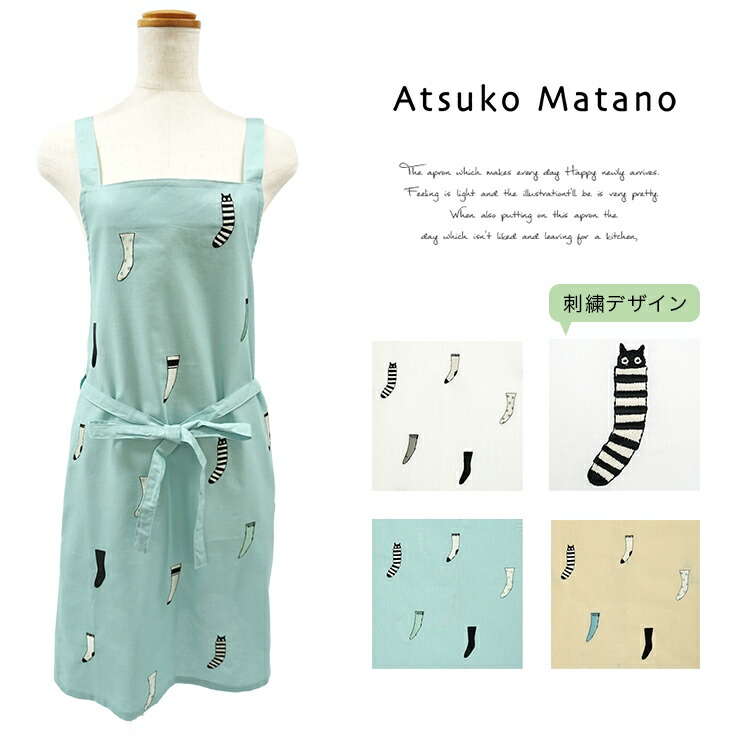 楽天市場】マタノアツコ エプロン ブランド雑貨 百貨店ブランド Atsuko