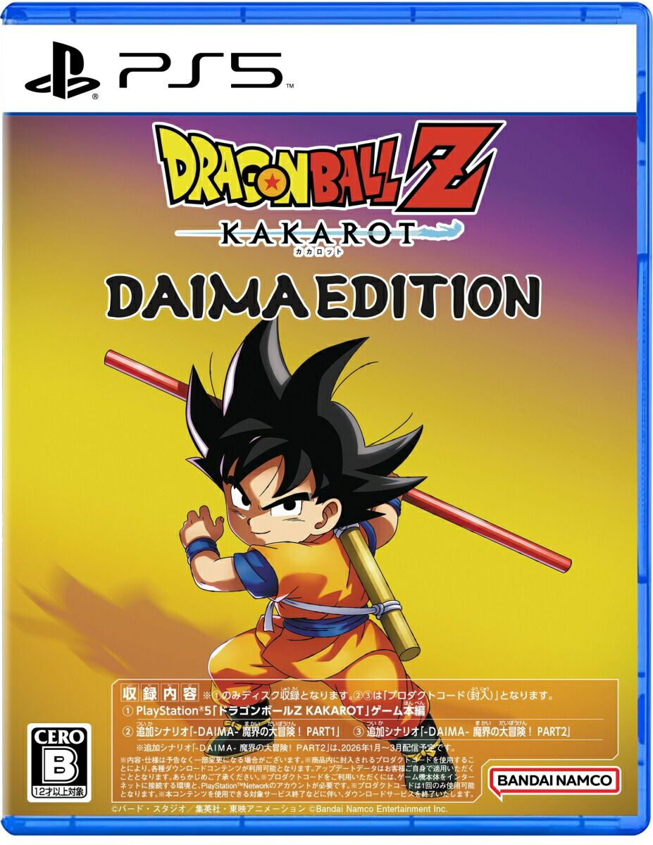 楽天市場】ドラゴンボールzカカロットの通販