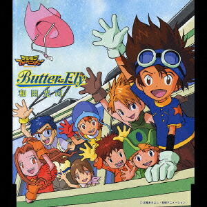 楽天ブックス: 「デジモンアドベンチャー」オープニングテーマ::Butter