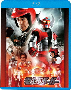 楽天ブックス: 電人ザボーガー【Blu-ray】 - 井口昇 - 板尾創路