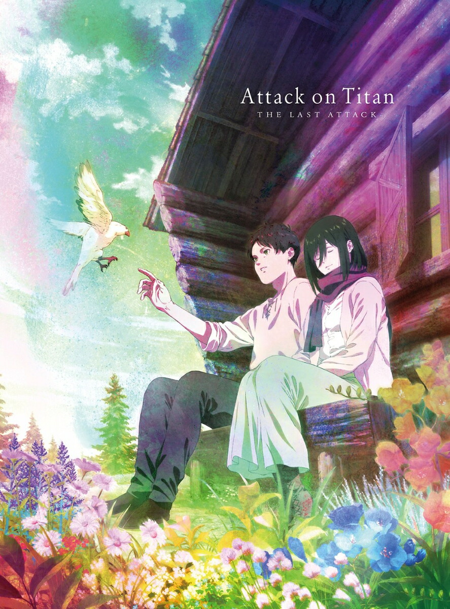 楽天ブックス: 【楽天ブックス限定先着特典】劇場版「進撃の巨人」完結