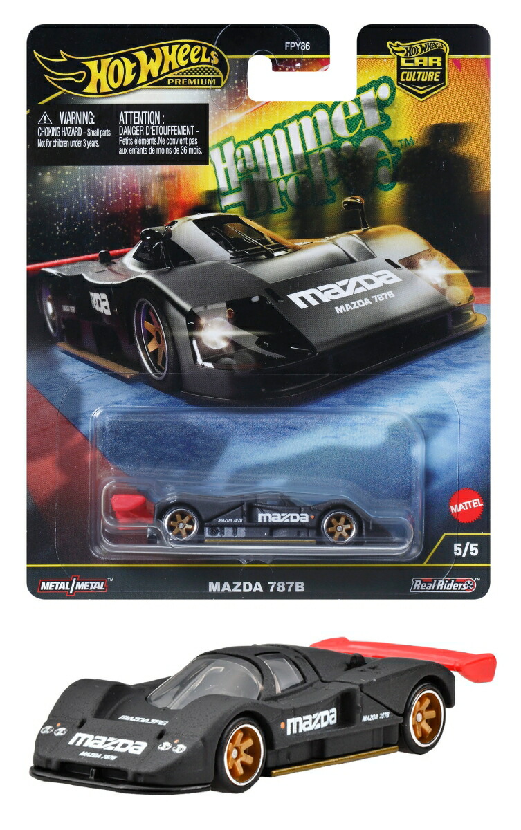楽天ブックス: ホットウィール(Hot Wheels) カーカルチャー ハンマー