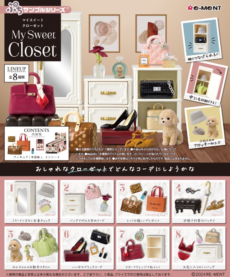 Veronique LUX ミニチュア クローゼットBOX 3個セット☆ Veronique