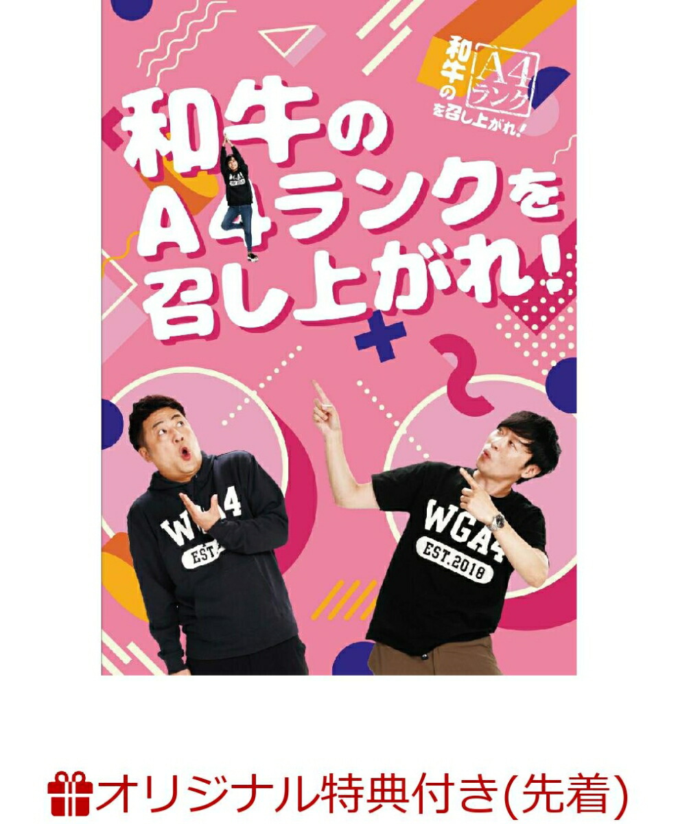 楽天ブックス: 和牛のA4ランクを召し上がれ! BOX3 - 和牛