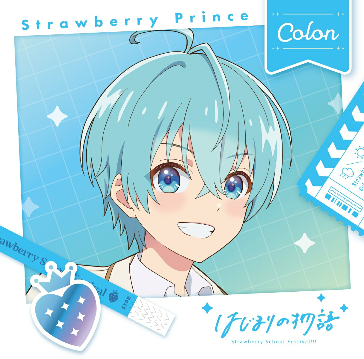 楽天ブックス: はじまりの物語【初回限定盤 ころんver. 】 - すとぷり