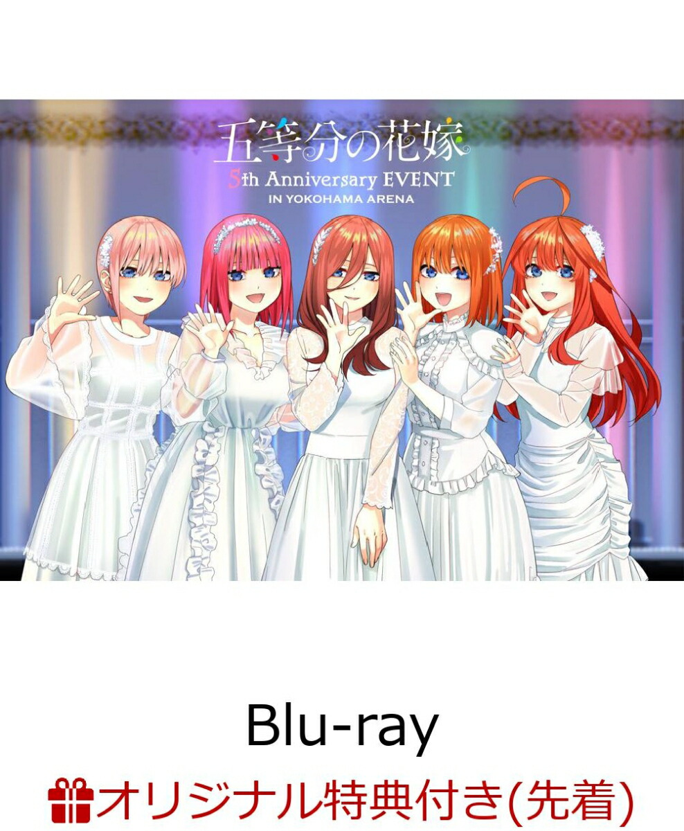 楽天ブックス: 【楽天ブックス限定先着特典+早期予約特典】五等分の
