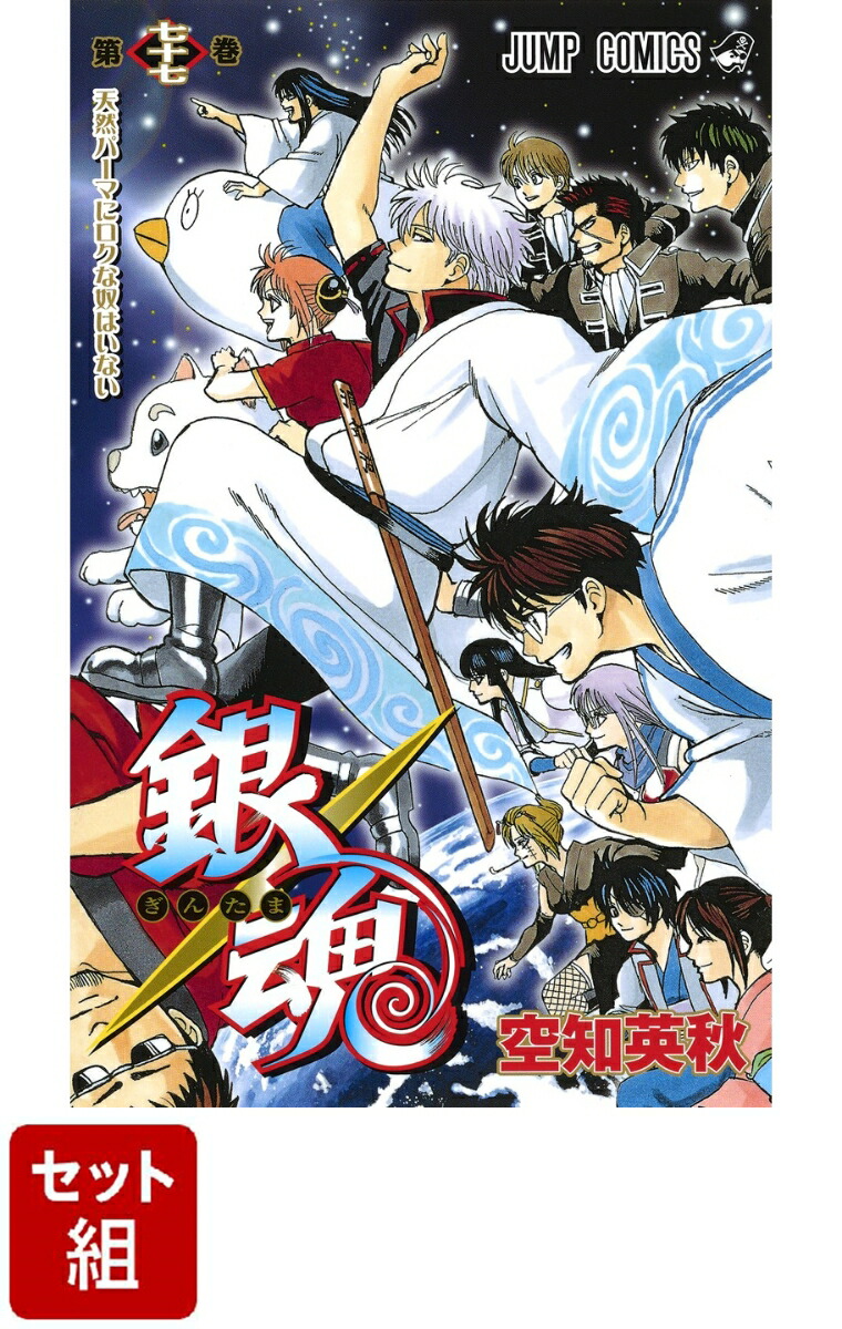 楽天ブックス: 『銀魂』コミックカレンダー2018 缶入り日めくり ～水魂
