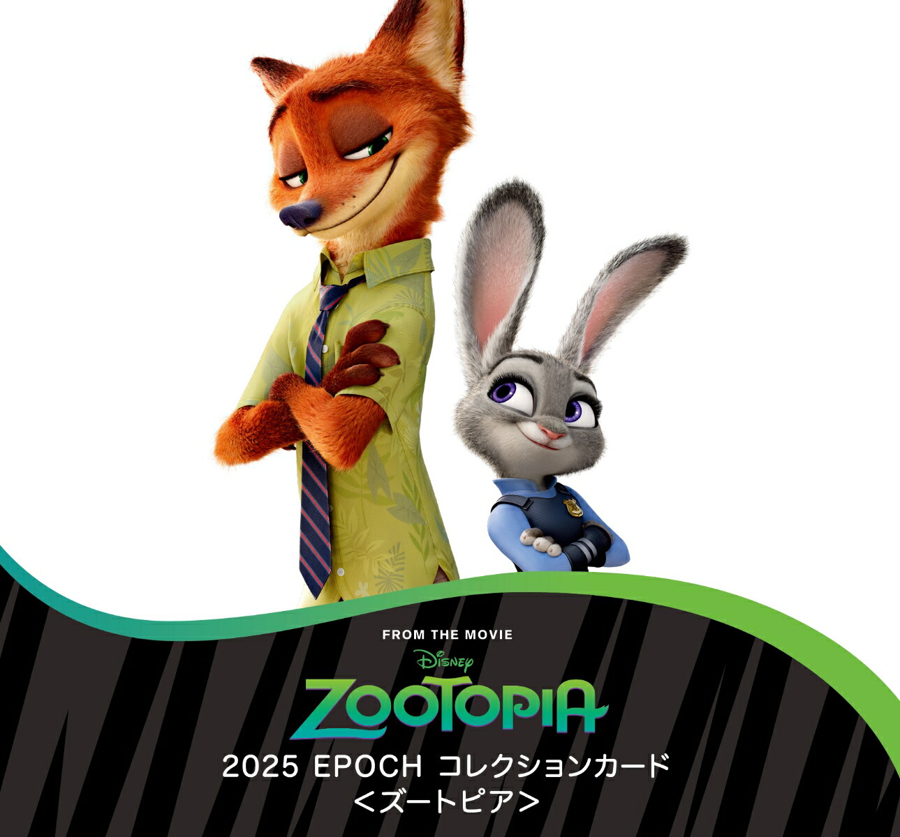 楽天ブックス: エポック社 2025 EPOCH ディズニーコレクションカード
