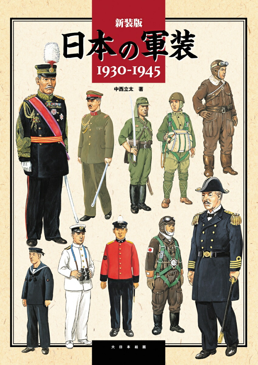 楽天市場】日本 海軍 軍服の通販