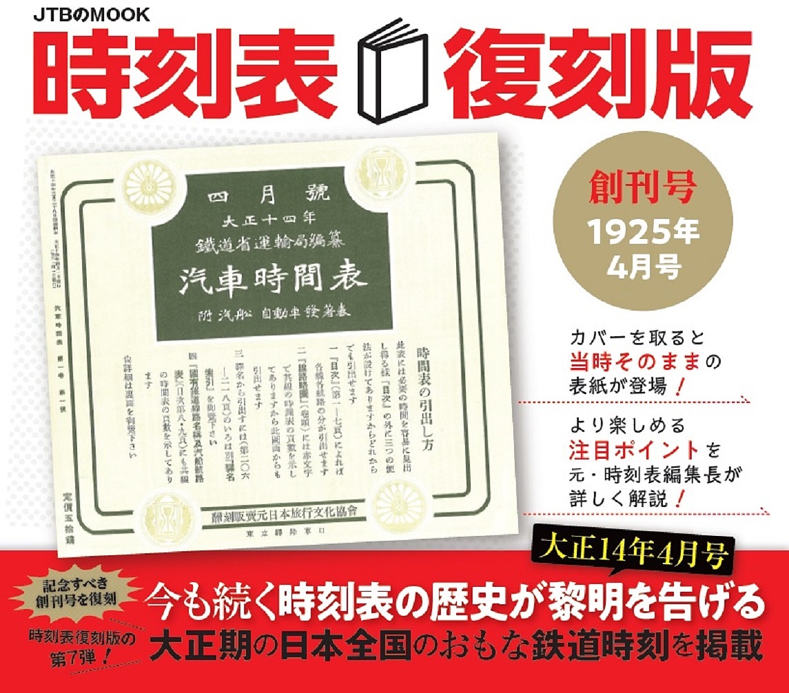 楽天市場】時刻表の通販