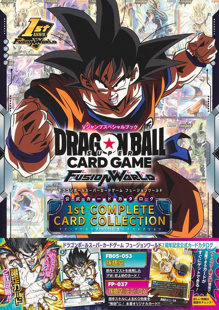 楽天市場】ドラゴンボールスーパーカードゲームフュージョンワールド