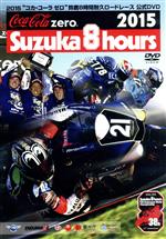 楽天市場】鈴鹿8耐 DVDの通販