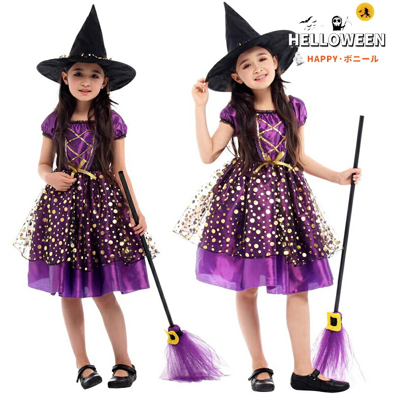 楽天市場】ハロウィン コスプレ衣装 コスチューム Halloween 魔法使い
