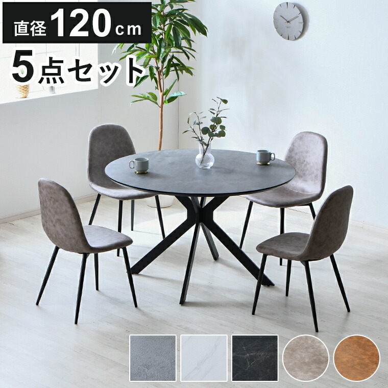 楽天市場】【ポイント5倍 〜2/23 01:59まで】ダイニングテーブルセット