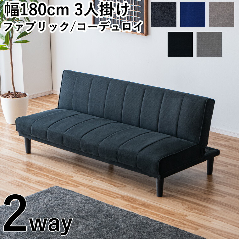 楽天市場】ソファーベッド ソファベッド ソファ ソファー ベッド