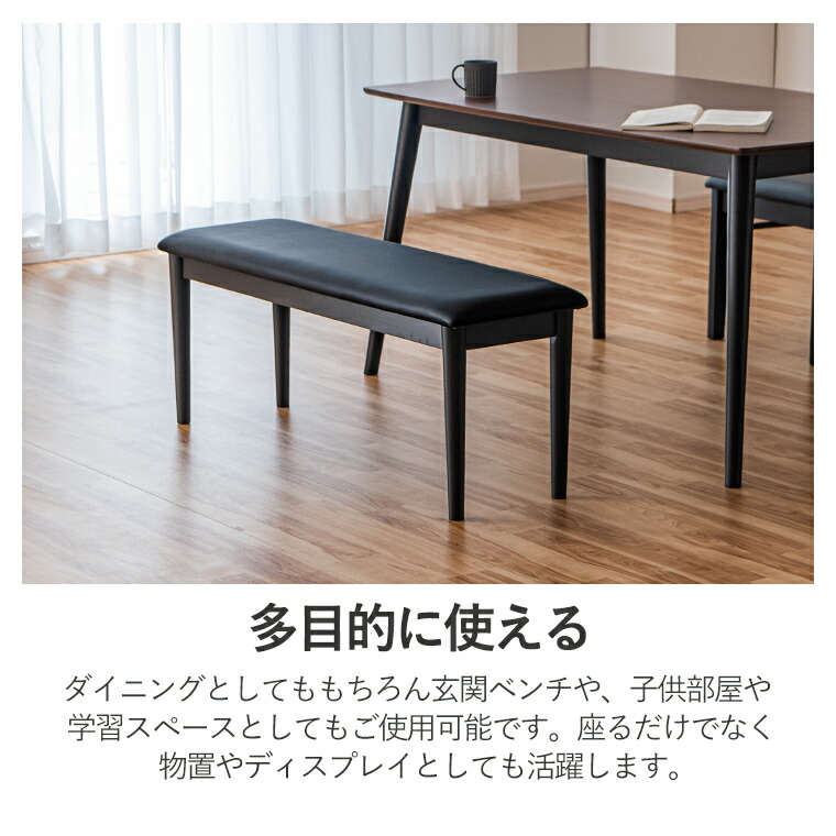 楽天市場】ダイニングベンチ 背もたれなし 長椅子 単品 食卓ベンチ