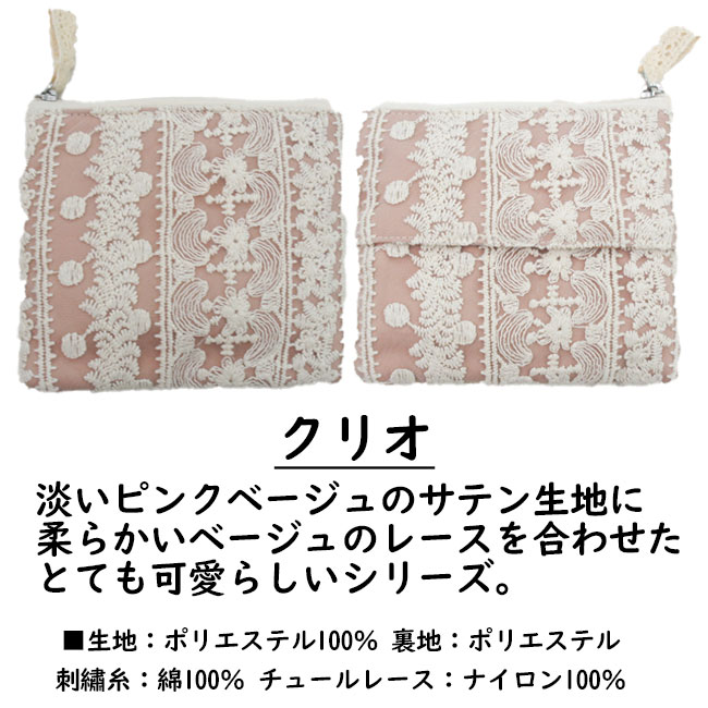 楽天市場】レース ミニティッシュ＆ポーチルアン コットンフラワー
