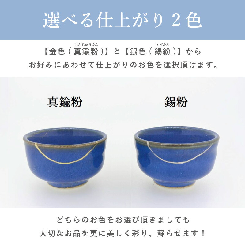 楽天市場】金継ぎ セット 初心者 金継ぎスターターセット | 漆 金継
