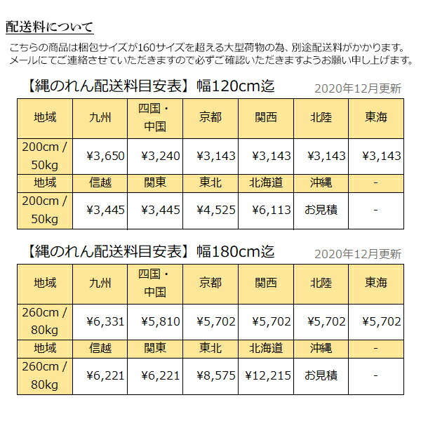 楽天市場】縄のれん 暖簾 のれん い草 9mm 格子編み | 幅120cm 高さ