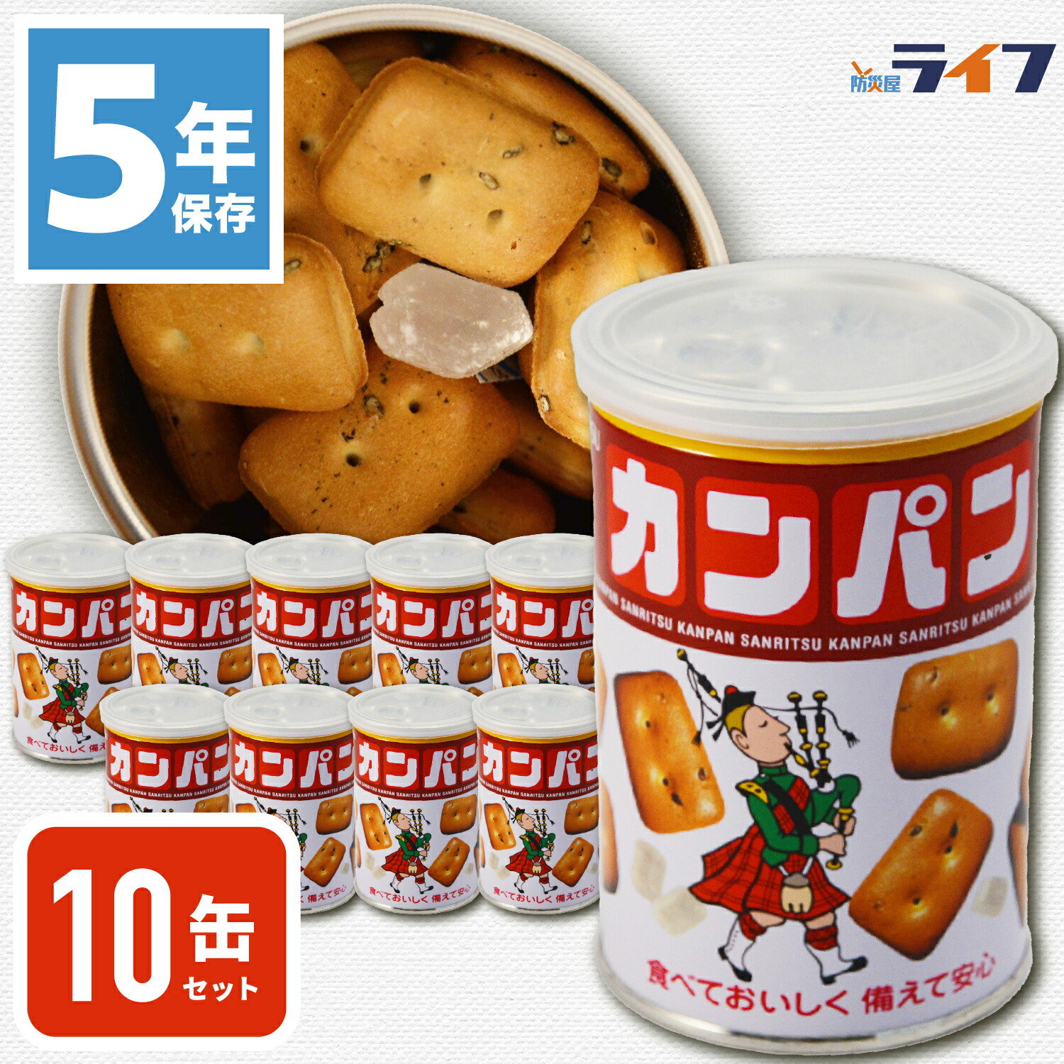 楽天市場】カンパン 三立製菓 サンリツ 氷砂糖入り 乾パン 缶パン 非常