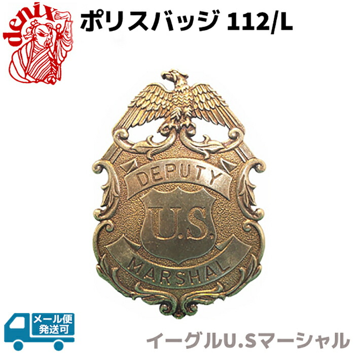 楽天市場】ポリスバッジ イーグルU.Sマーシャル バッヂ ゴールド DENIX