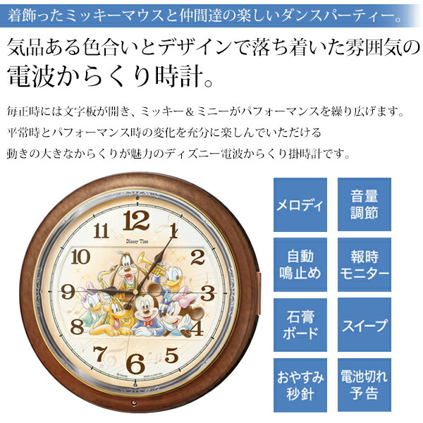 楽天市場】ディズニー Disney 電波時計 SEIKO セイコー 電波壁掛け時計