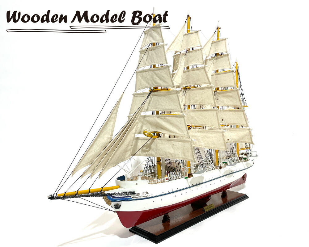 楽天市場】木製模型 帆船 KAIWO MARU 2 【Wooden Model Boat】 TS0092P