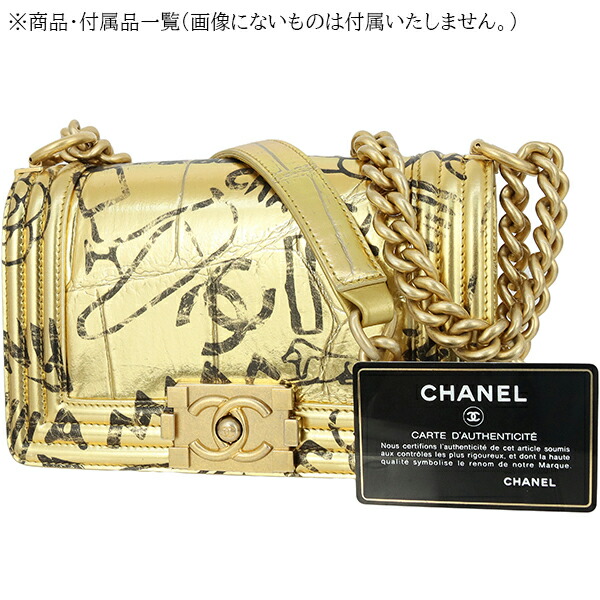 楽天市場】【美品】 シャネル チェーンバッグ ボーイシャネル 20