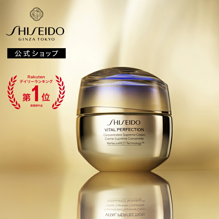 楽天市場】shiseido バイタルパーフェクション ul ファーミング