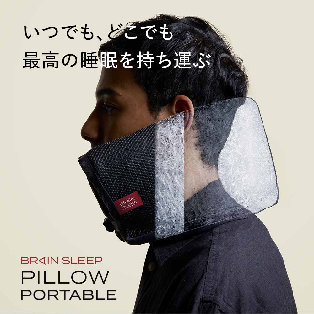 楽天市場】[BRAIN SLEEP] ブレインスリープ ピロー ポータブル 枕