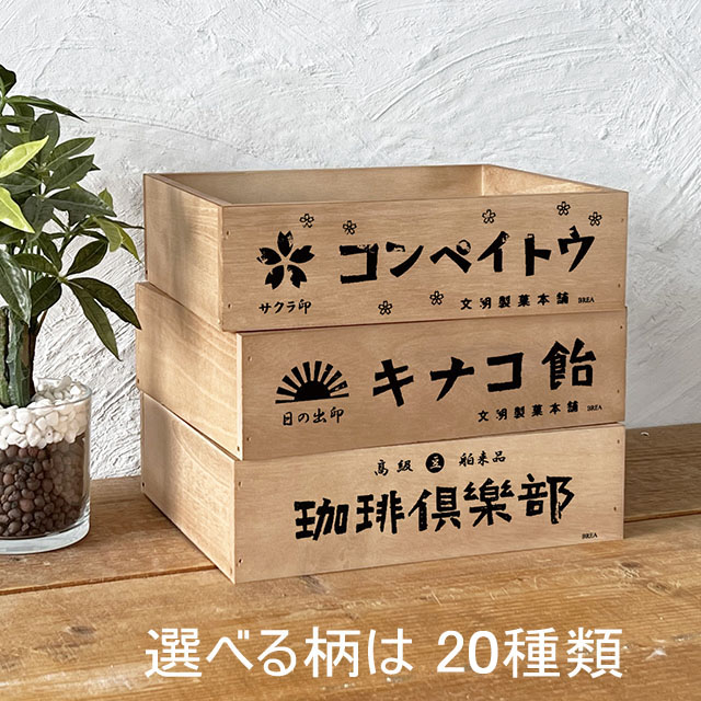 楽天市場】木箱 収納ボックス アンティーク 昭和レトロ ボックス 4