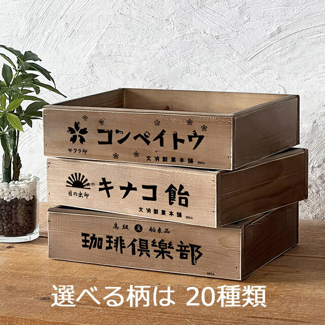 楽天市場】レトロ雑貨 木箱 収納ボックス Lサイズ アンティーク 昭和