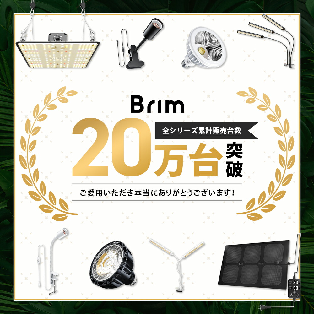 楽天市場】BRIM(ブリム) FLORA 植物育成ライト LED 雑誌anan掲載商品