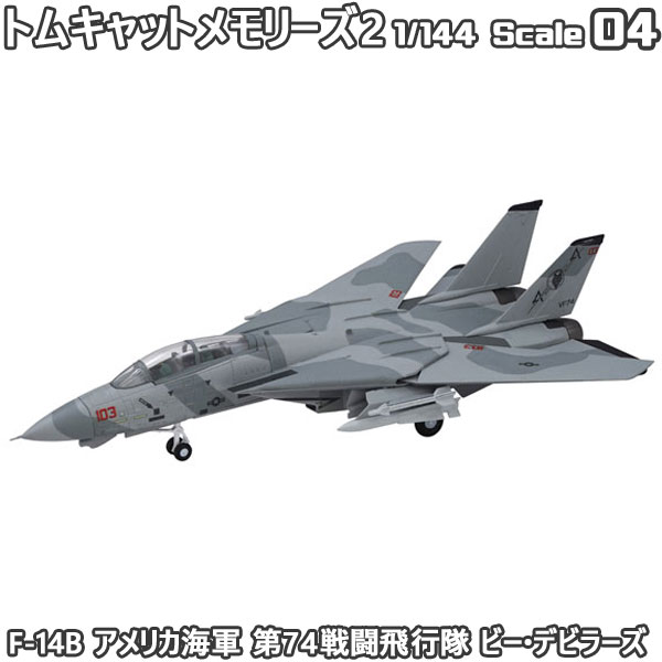 楽天市場】トムキャットメモリーズ2 F-14B アメリカ海軍 第74戦闘飛行