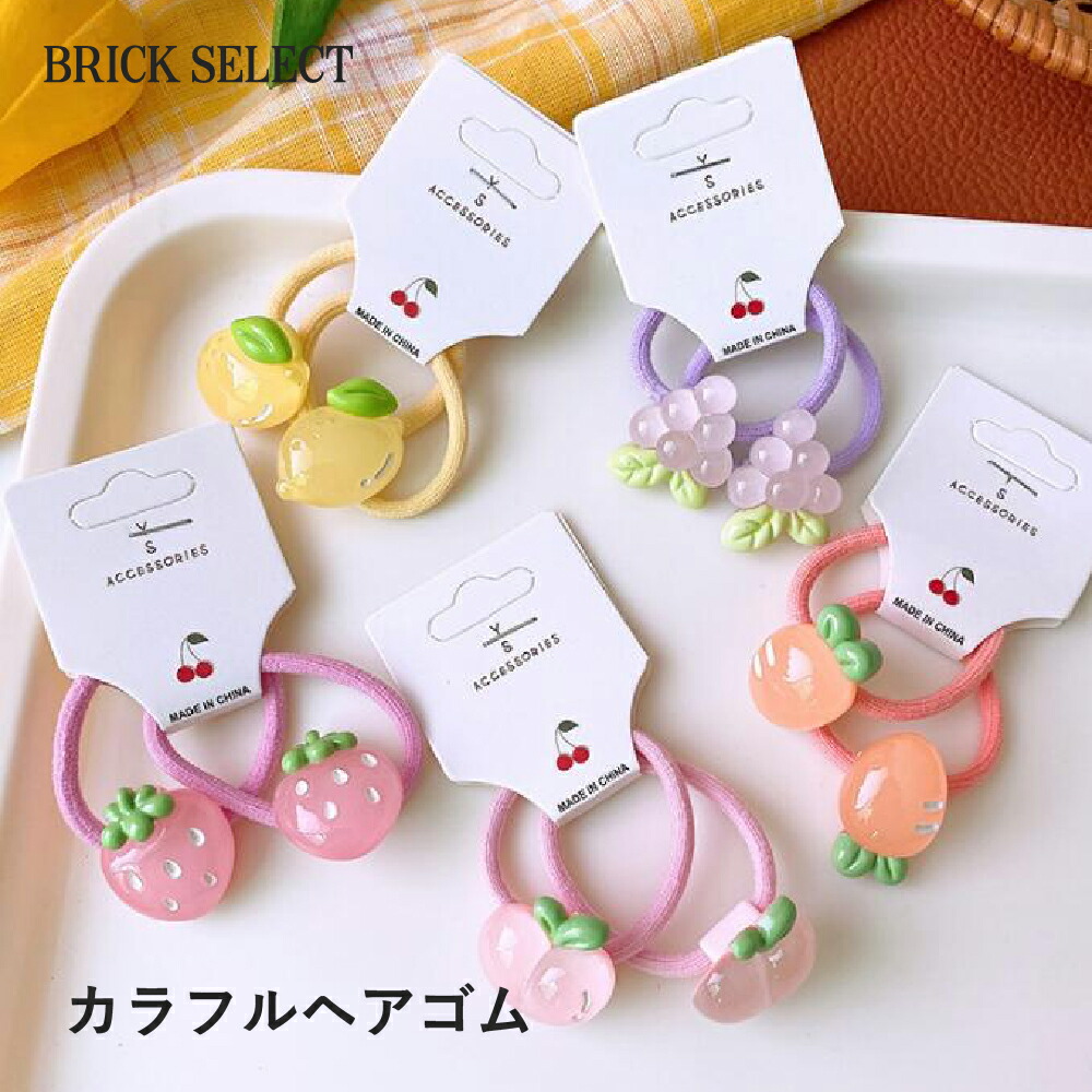 楽天市場】【50％OFF】カラフル ヘアゴム : BRICK SELECT