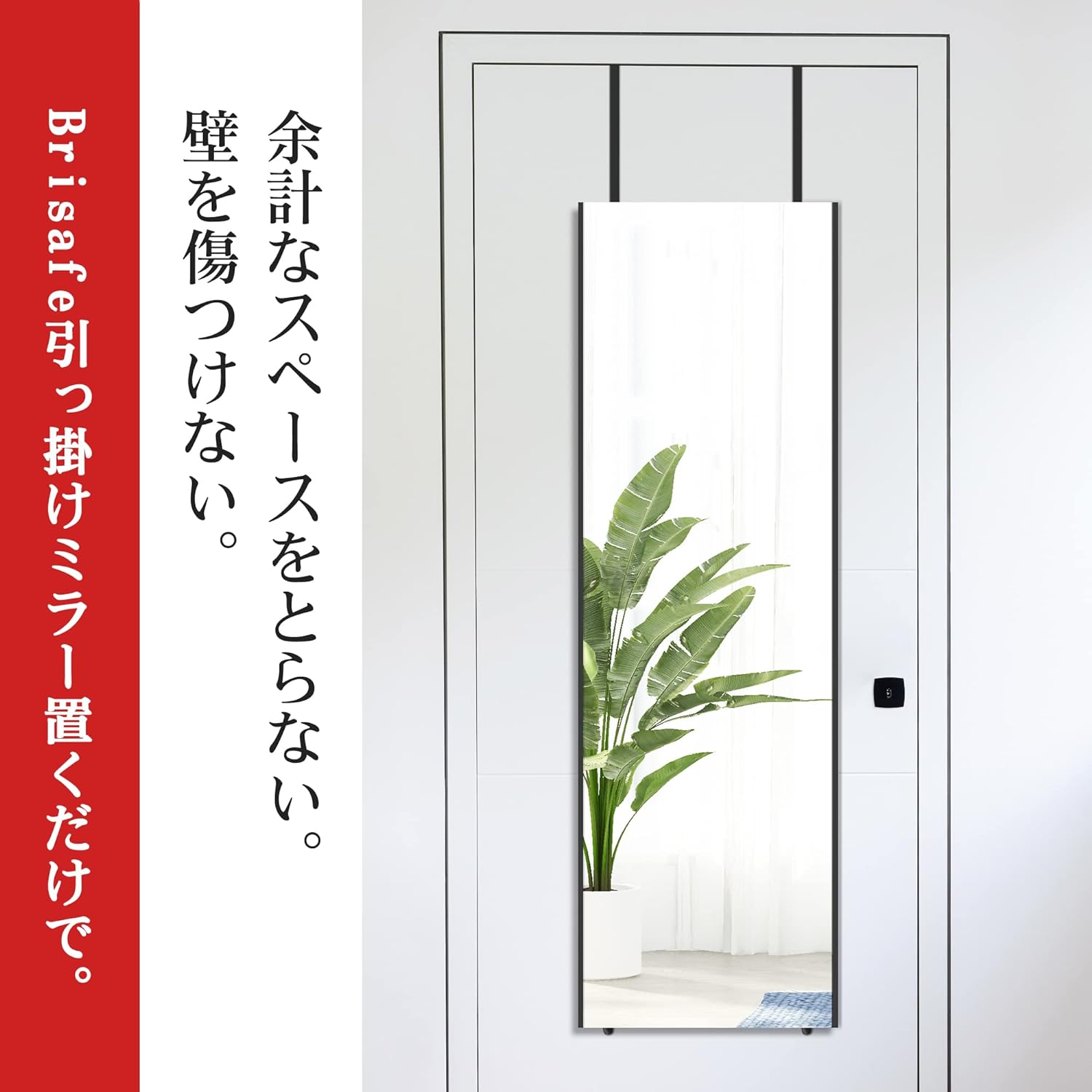 楽天市場】Brisafe 割れない超軽量フィルムミラー【幅40×高さ120cm