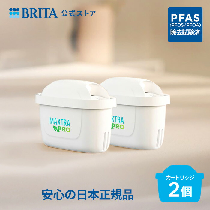 楽天市場】【レビュー特典あり】公式 浄水器のブリタ 交換用