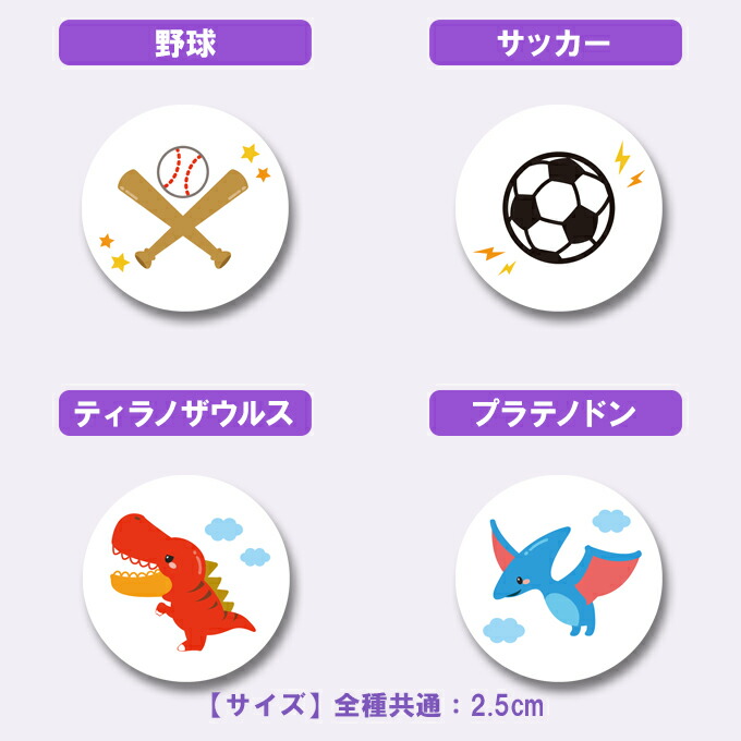 楽天市場】お名前ワッペンとお揃い！光るアイコンワッペン【PART2