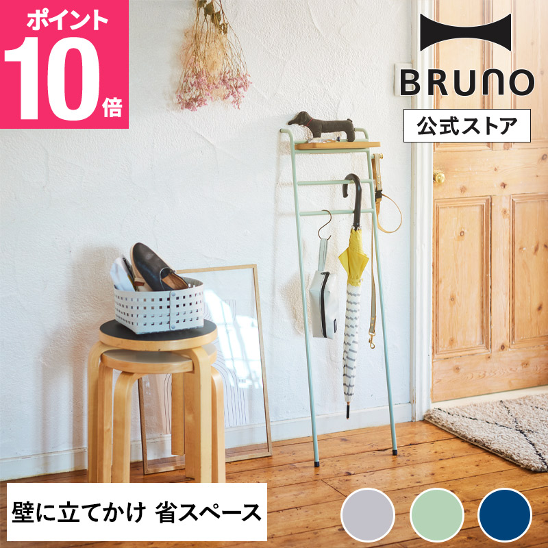 楽天市場】【P10倍】【公式】インテリアスリムラダーラック BRUNO